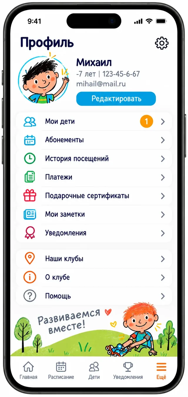 Ногам Дорогу профиль