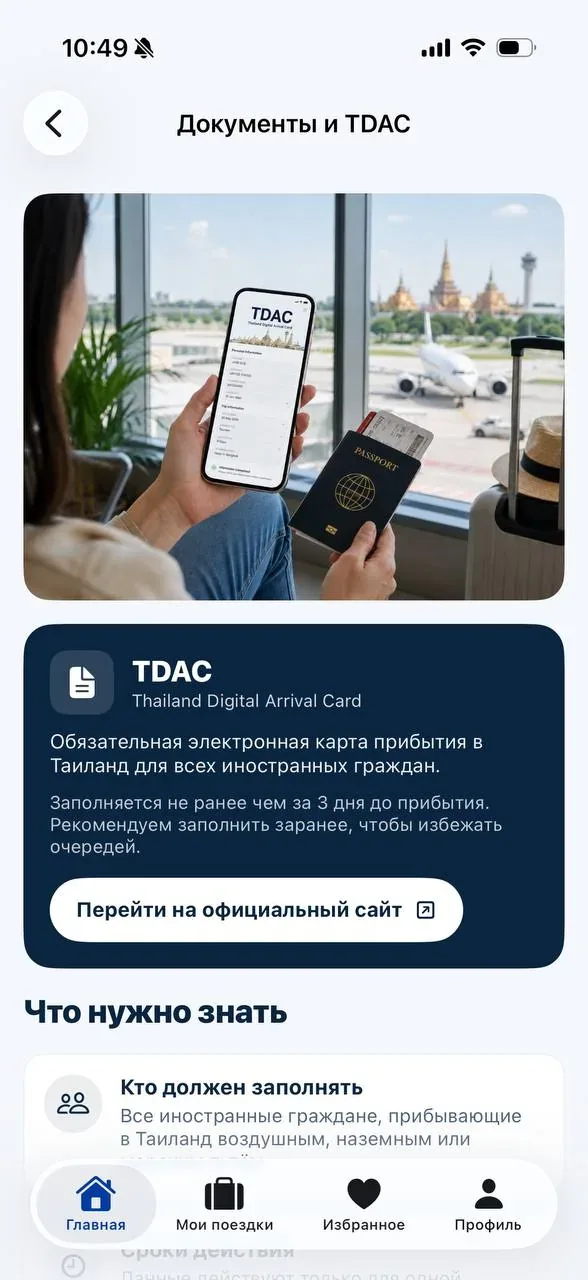 SIAMGO TDAC