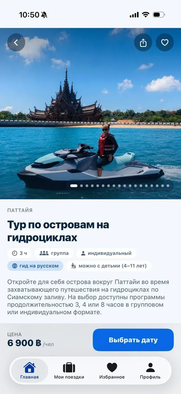 SIAMGO тур на гидроциклах