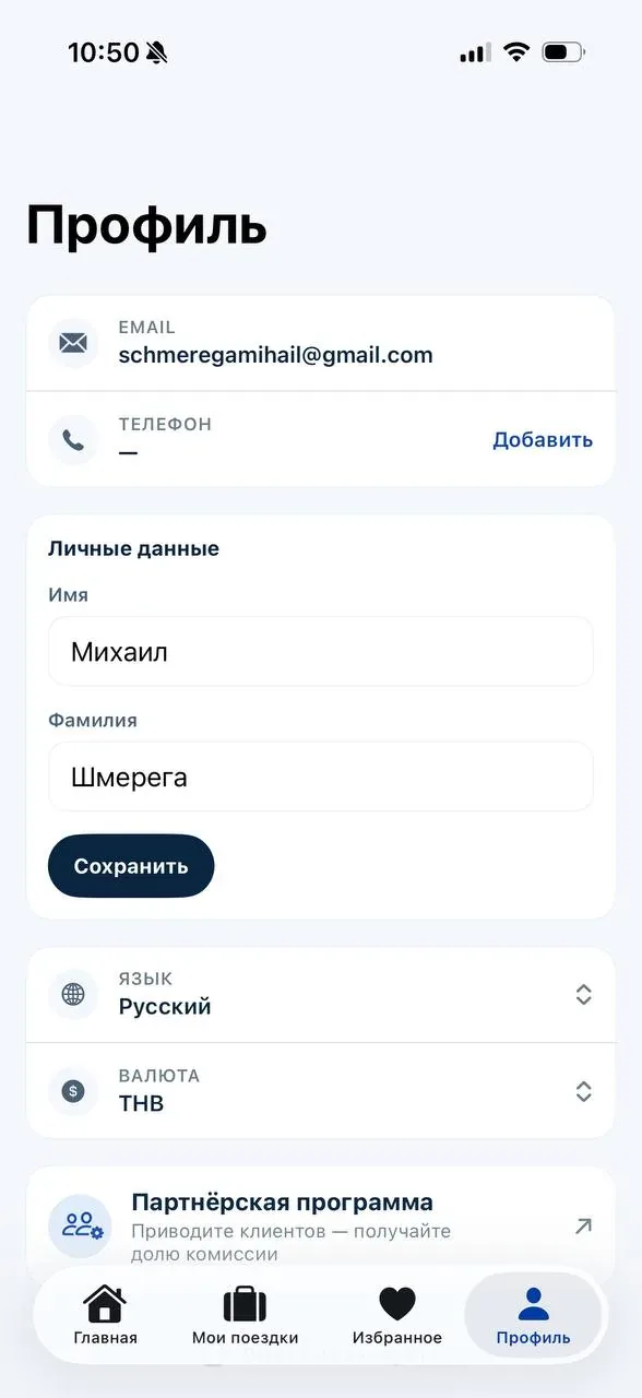 SIAMGO профиль